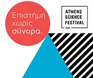 athenssciencefestival