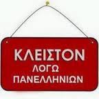 kleiston