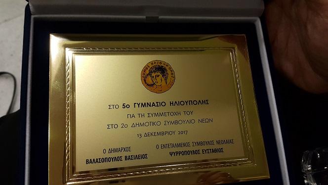 βραβειο