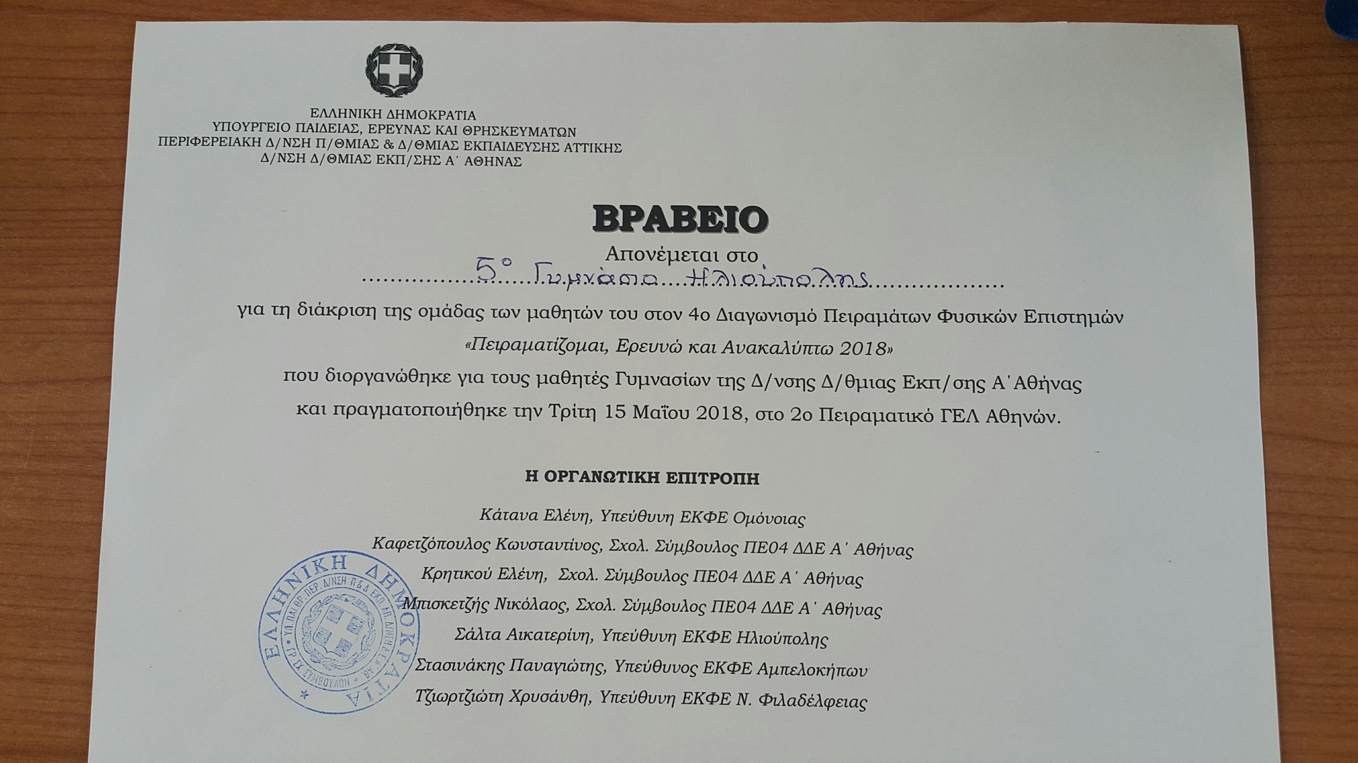 βραβειο1